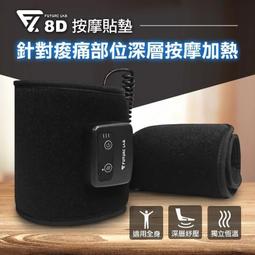 Future Lab. 未來實驗室 8D 按摩貼墊 蝦皮直送 現貨 歷史價格詳細信息