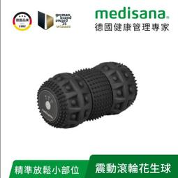 德國 medisana 震動滾輪花生球 歷史價格詳細信息