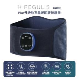 【日本 REGULIS】AI 智能 Plus升級款頭眼美顏舒壓按摩器 GSN2401 氣囊/熱敷/頭部穴位/眼部美顏按摩 歷史價格詳細信息