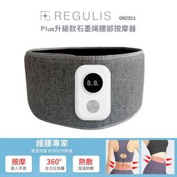 【日本 REGULIS】AI 智能 Plus升級款頭眼美顏舒壓按摩器 GSN2401 氣囊/熱敷/頭部穴位/眼部美顏按摩 歷史價格詳細信息