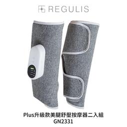 【日本 REGULIS】AI 智能 Plus升級款頭眼美顏舒壓按摩器 GSN2401 氣囊/熱敷/頭部穴位/眼部美顏按摩 歷史價格詳細信息