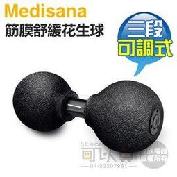 德國 medisana 筋膜舒緩花生球 歷史價格詳細信息