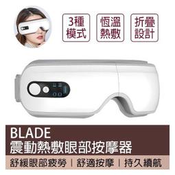 BLADE熱敷頸部按摩器 臺灣公司貨 頸椎儀 肩頸按摩 護頸器 現貨 當天出貨 諾比克 歷史價格詳細信息