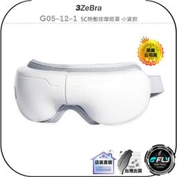 《飛翔無線3C》3ZeBra 三隻斑馬 口紅小摩 迷你紓壓筋膜槍◉公司貨◉超輕重量◉深度按摩◉低噪運作◉四檔轉速 歷史價格詳細信息