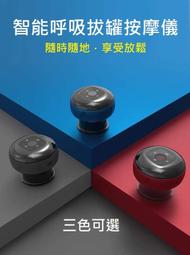 智慧刮痧拔罐儀 電動拔罐  按摩 刮痧 12檔熱敷 舒緩 刮痧儀 拔罐 滑罐 送禮 歷史價格詳細信息