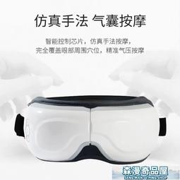 眼部按摩儀護眼儀眼部按摩儀眼睛按摩眼部按摩器氣壓眼部 歷史價格詳細信息