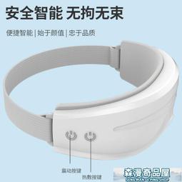 【森漫奇品屋】眼部按摩儀 護眼按摩儀 按摩器 按摩儀 南極人護眼儀眼部按摩器緩解眼疲勞智能神器熱敷眼罩美眼按摩儀 歷史價格詳細信息