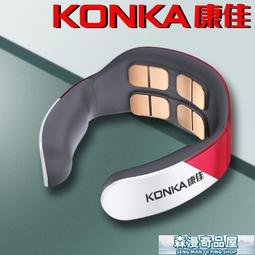 【森漫奇品屋】頸椎按摩儀 按摩儀 脖子按摩器 康佳頸椎按摩儀器肩頸背部脈沖理療智能護頸儀全自電動揉捏頸椎病 歷史價格詳細信息