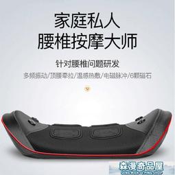 【森漫奇品屋】頸椎按摩儀 按摩器 按摩儀 頸椎按摩器全身肩頸按摩枕腰部頭部脖子多功能護頸家用電動按摩儀 歷史價格詳細信息