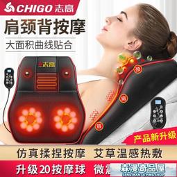 【森漫奇品屋】頸椎按摩儀 背部按摩儀 按摩器 按摩儀 奧克斯按摩器頸椎腰背部多功能全自動家用車載熱敷按摩枕頭靠墊 歷史價格詳細信息