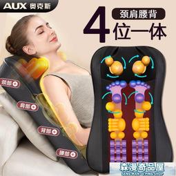 【森漫奇品屋】頸椎按摩儀 按摩器 按摩儀 頸椎按摩器全身肩頸按摩枕腰部頭部脖子多功能護頸家用電動按摩儀 歷史價格詳細信息