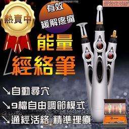 循經能量舒緩USB經絡筆 歷史價格詳細信息