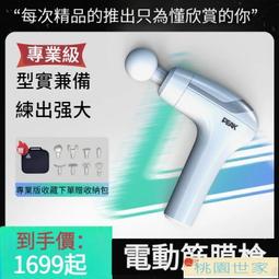 筋膜槍按摩捶家用電動震動按摩器迷你筋膜槍四頭六頭按摩 歷史價格詳細信息