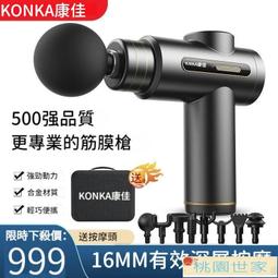 免運 【筋膜槍 按摩槍】電動筋膜槍 COMAYJOHN美國進口筋膜槍肌肉放松震動按摩器頸椎迷你電動儀專業 歷史價格詳細信息