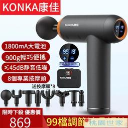 免運 【筋膜槍 按摩槍】電動筋膜槍 康佳筋膜槍肌肉放松器電動按摩器儀頸膜機多功能健身迷妳家用小型 歷史價格詳細信息