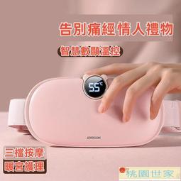【免運】暖宮腰帶石墨烯 發熱帶暖胃暖護腰艾灸防寒熱敷帶控溫USB加熱腰帶 歷史價格詳細信息