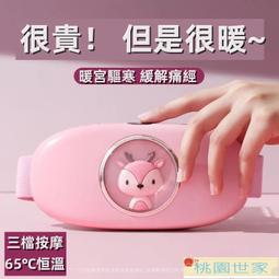 【免運】暖宮腰帶石墨烯 發熱帶暖胃暖護腰艾灸防寒熱敷帶控溫USB加熱腰帶 歷史價格詳細信息