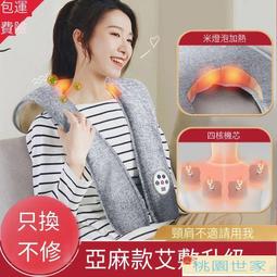 披肩敲打按摩披肩頸部肩部腰部背部全身多功能頸椎按摩器儀地攤貨 歷史價格詳細信息