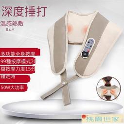 頸椎按摩器肩頸按摩儀肩膀敲捶打披肩腰背部電動全身多功能 歷史價格詳細信息