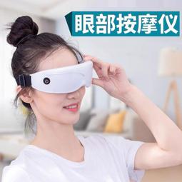 優選市集 免運 眼部按摩儀 護眼儀??按摩儀 奧克斯電動藍牙護眼儀眼部按摩儀器緩解眼睛疲勞熱敷眼罩熬夜神器 歷史價格詳細信息