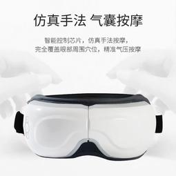 眼部按摩儀護眼儀眼部按摩儀眼睛按摩眼部按摩器氣壓眼部 歷史價格詳細信息