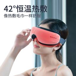 優選市集 免運 眼部按摩儀 護眼儀??按摩儀 奧克斯電動藍牙護眼儀眼部按摩儀器緩解眼睛疲勞熱敷眼罩熬夜神器 歷史價格詳細信息