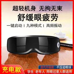 眼部按摩儀護眼儀眼部按摩儀眼睛按摩眼部按摩器氣壓眼部 歷史價格詳細信息