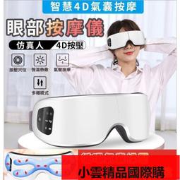【優選】眼部按摩儀多頻震動兒童智能充電眼睛熱敷按摩儀眼罩眼護儀 歷史價格詳細信息