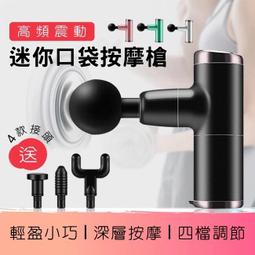 【高端筋膜槍】筋膜器 按摩槍 按摩器 放鬆按摩錘 肌肉深層按摩槍 成年人解壓神器 瘦腰腿健身器材 歷史價格詳細信息