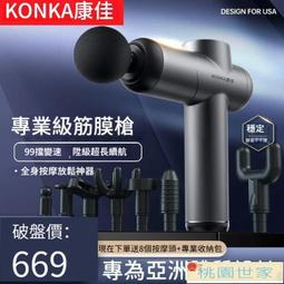 【全網最低價】免運 【筋膜槍 按摩槍】電動筋膜槍 康佳筋膜槍成人解壓玩具減肥神器女禮物運動  露天市集  全臺 歷史價格詳細信息