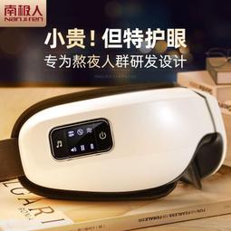 南極人眼罩蒸汽加熱發熱usb 歷史價格詳細信息