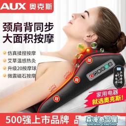 【全網最低價】頸椎按摩儀 背部按摩儀 按摩器 按摩儀 志高智能按摩枕全身按摩器頸椎Y背部揉  露天市集  全台 歷史價格詳細信息