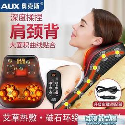【全網最低價】頸椎按摩儀 按摩器 按摩儀 聯想頸椎按摩儀護頸儀頸部多功能按摩器肩頸富貴包送 歷史價格詳細信息