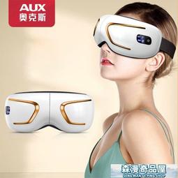 眼部按摩儀 按摩器 奧克斯眼部按摩儀器護眼儀緩解疲勞近視眼睛去黑眼圈熱敷神器FQ08 歷史價格詳細信息