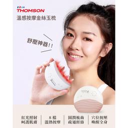 【PChome 24h購物】THOMSON 多功能摺疊加熱/衝浪足浴桶  TM-BM06S 歷史價格詳細信息