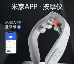 頸椎按摩器米家APP智能按摩儀肩頸背部脖子熱敷護頸神器520禮物 歷史價格詳細信息