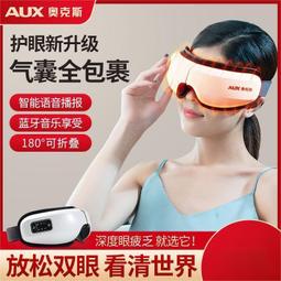 眼部按摩儀器按摩眼罩熱敷智能護眼儀兒童視力眼部按摩器 歷史價格詳細信息