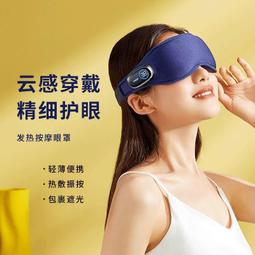 眼部按摩儀 眼部按摩器 按摩器 志高小黃鴨兒童護眼儀熱敷眼罩保護視力成人眼部按摩器氣囊按摩器 歷史價格詳細信息