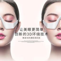 微電流眼部按摩儀 加熱眼霜導入儀 去眼袋按摩儀 眼睛按摩儀 眼部 歷史價格詳細信息