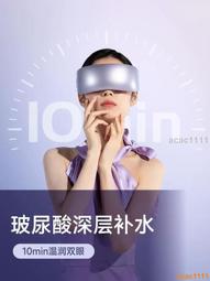 【免運】按摩眼罩 氣壓眼罩 熱敷眼罩 蒸氣眼罩 眼部按摩儀 護眼儀 發熱眼罩 睡眠眼罩 眼部按摩 護眼 按摩儀 法國ve 歷史價格詳細信息