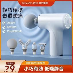 筋膜槍 按摩器 筋膜槍肌肉放松按摩器 專業級震動 按摩捶 健身器材 家用健身房推薦 歷史價格詳細信息