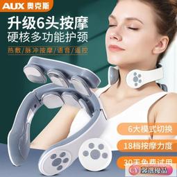 哆啦 【保固一年】頸椎按摩器.按摩儀.奧克斯頸椎按摩儀器頸椎儀肩頸熱敷家用便攜多功能脈沖熱敷理療儀 歷史價格詳細信息