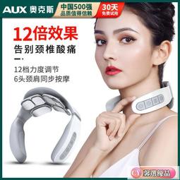 哆啦 【保固一年】頸椎按摩器.按摩儀.奧克斯頸椎按摩儀器頸椎儀肩頸熱敷家用便攜多功能脈沖熱敷理療儀 歷史價格詳細信息