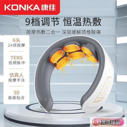 哆啦 【保固一年】頸椎按摩器.按摩儀.奧克斯頸椎按摩儀器頸椎儀肩頸熱敷家用便攜多功能脈沖熱敷理療儀 歷史價格詳細信息