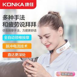 頸椎儀頸肩肩部肩頸頸椎按摩器肩膀捶打按摩披肩敲敲樂頸部按摩儀 歷史價格詳細信息