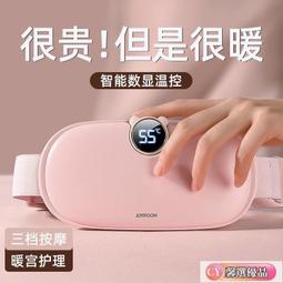 哆啦 【經痛熱敷】震動+熱敷 暖宮腰帶 大姨媽神器 暖宮貼宮寒新款綁腰女生暖腹寶經期加熱姨媽痛經大姨媽暖肚子神器 歷史價格詳細信息