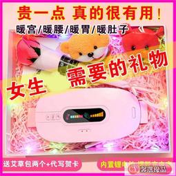 哆啦 【經痛熱敷】震動+熱敷 暖宮腰帶 大姨媽神器 暖宮貼宮寒新款綁腰女生暖腹寶經期加熱姨媽痛經大姨媽暖肚子神器 歷史價格詳細信息