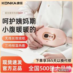 暖腹腰帶腰腹發熱暖宮腰帶智能APP熱敷按摩儀磁吸充電寶暖宮寶 歷史價格詳細信息