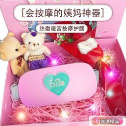 哆啦 【經痛熱敷】震動+熱敷 暖宮腰帶 大姨媽神器 暖宮貼宮寒新款綁腰女生暖腹寶經期加熱姨媽痛經大姨媽暖肚子神器 歷史價格詳細信息