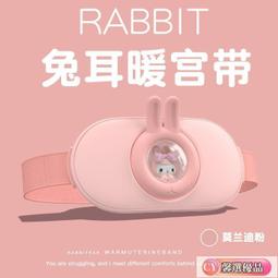 哆啦 【經痛熱敷】震動+熱敷 暖宮腰帶 大姨媽神器 暖宮貼宮寒新款綁腰女生暖腹寶經期加熱姨媽痛經大姨媽暖肚子神器 歷史價格詳細信息